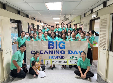 กิจกรรม 5 ส. (Big Cleaning Day ครั้งที่ 2) พารามิเตอร์รูปภาพ 2